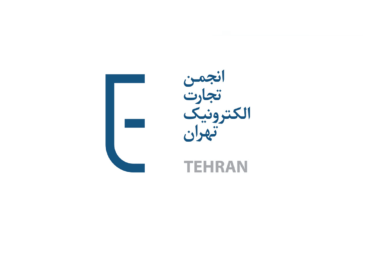 نامه سرگشاده انجمن تجارت الکترونیک تهران درباره کندی اینترنت